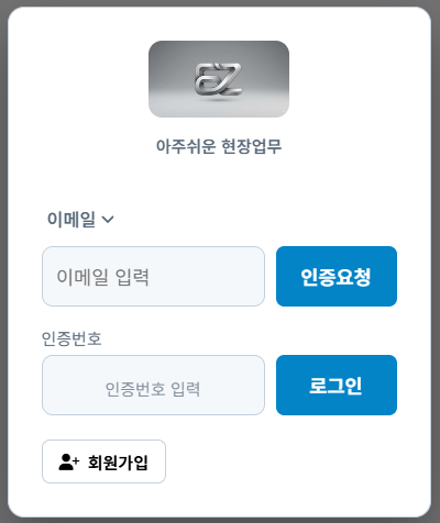 로그인 화면